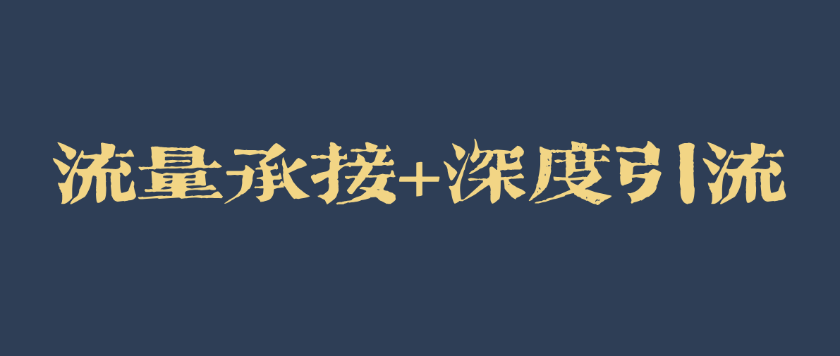 金九銀十爆款季-產(chǎn)品布局+流量節(jié)點(diǎn)-承接備戰(zhàn)雙11.